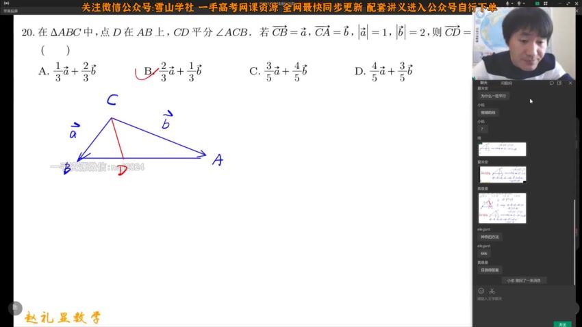 赵礼显【2023-寒】高一数学寒假班，百度网盘分享