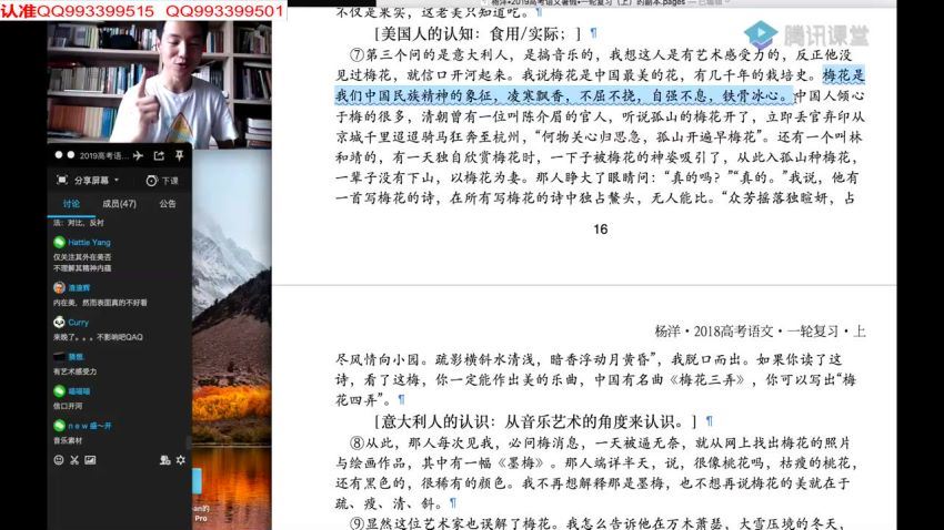 杨洋2019高考语文一轮文学的发现•复习（上）(腾讯课堂） (5.05G)，百度网盘分享