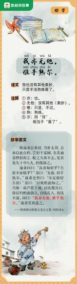 每日小古文，百度网盘分享