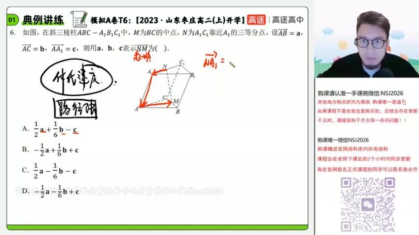 2024高二数学付力秋季班，百度网盘分享