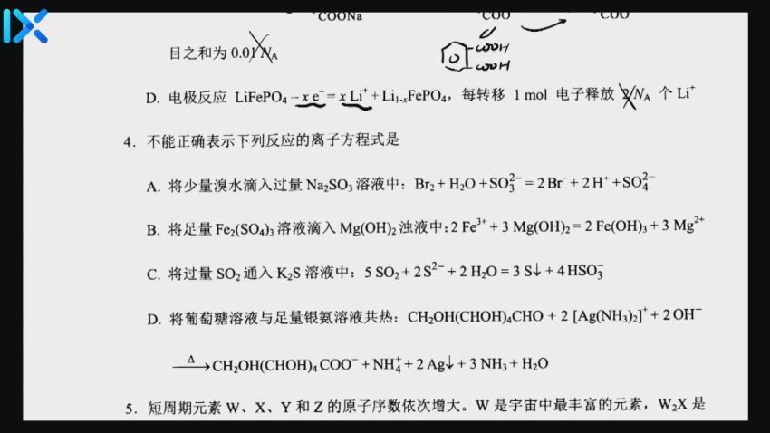 李政八省联考试卷讲解 (2.56G)，百度网盘