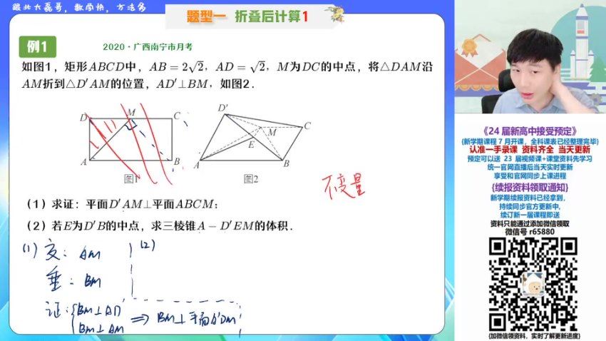 2024高一数学数学暑期续报资料（作业帮），百度网盘分享
