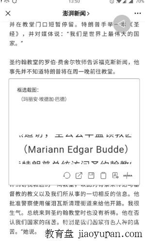 [蓝奏云网盘][Android] 智能识屏 一键局部截图、翻译、图片转文字等