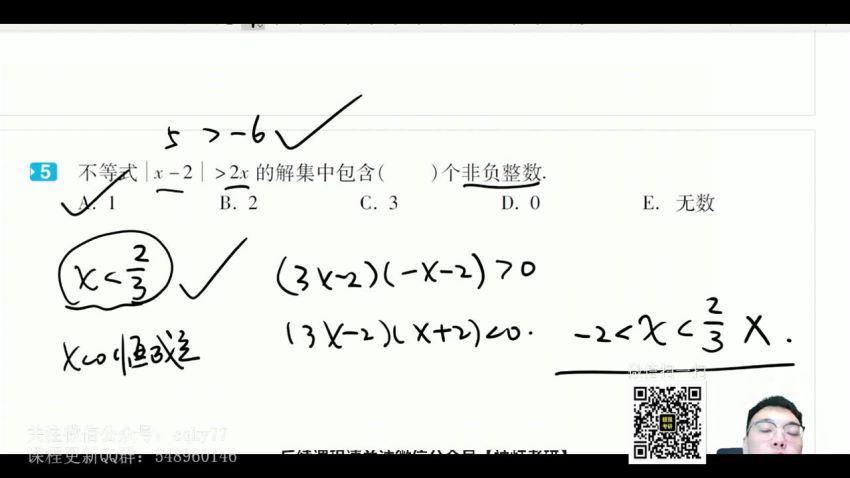 2023考研管理类：陈剑马仔朱熹冲刺密训系列，百度网盘分享