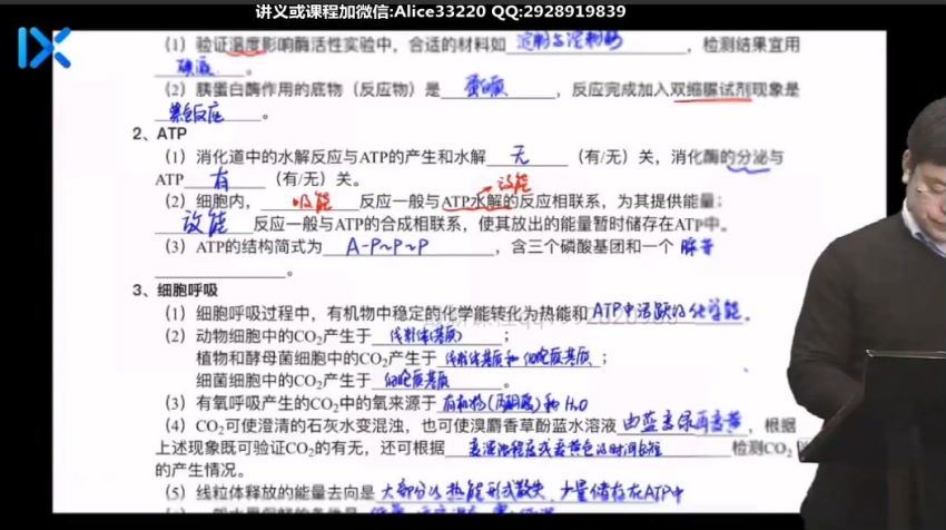 任春磊2021高考生物第四阶 (7.85G)，百度网盘分享