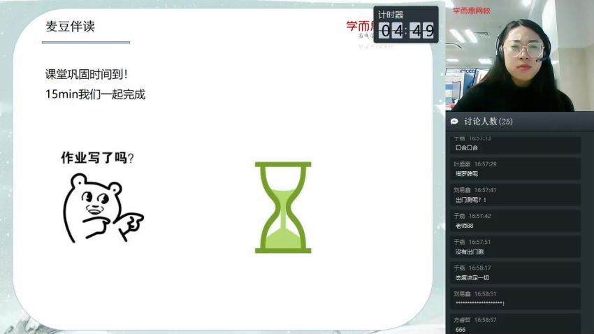 学而思兴趣竞赛班【2020寒】初一数学直播兴趣1-4班（全国版） 田赟，百度网盘分享