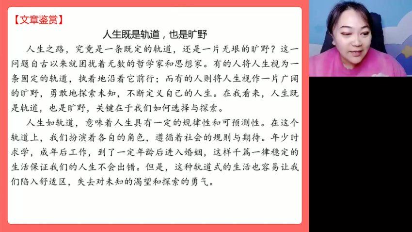 2024高三高途陈瑞春语文点睛班(押题班),百度网盘分享