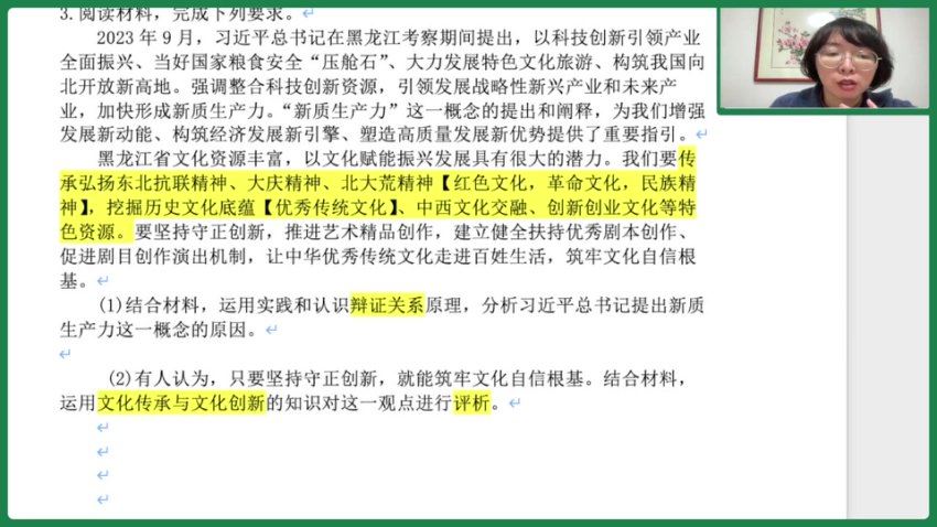 2024高三政治徐晓箐二轮寒假班，百度网盘分享