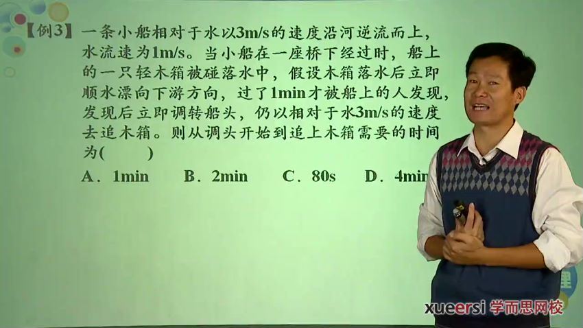 杜春雨跟老杜挑战物理竞赛题29讲 (3.29G)，百度网盘分享