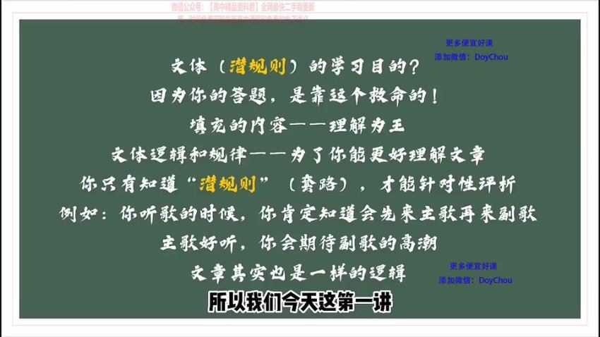 2024高三语文小恒学长系列课旗舰版绝杀现代文全套系统课，百度网盘分享