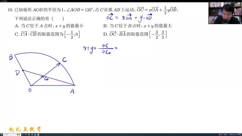 2024高一数学赵礼显春季班，百度网盘分享