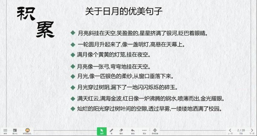 徐铭颖2021学而思-暑二年级语文暑期培训班（勤思在线-） (10.91G)，百度网盘分享