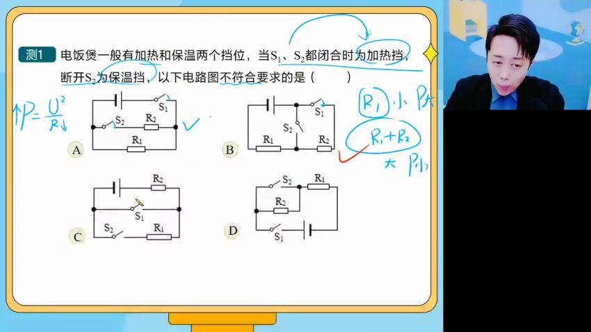 高途：【2022春】初三物理菁英班（郭志强），百度网盘分享