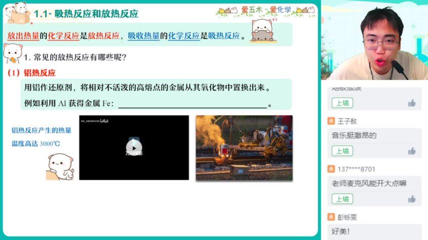 2024高一化学林森春季班S，百度网盘分享
