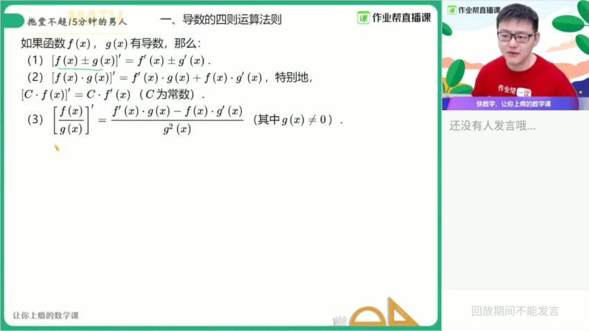 周永亮【2020寒】高二数学尖端班（全国通用版）作业帮，百度网盘分享