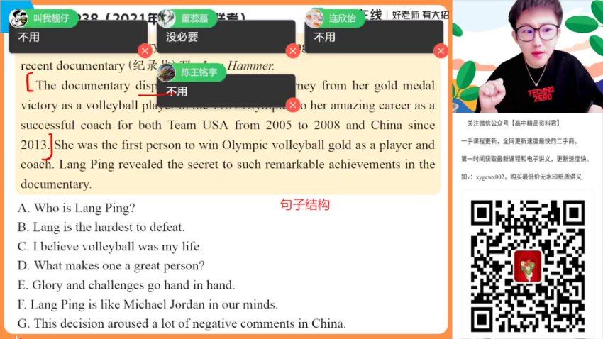 2024高一英语李博恩春季班，百度网盘分享