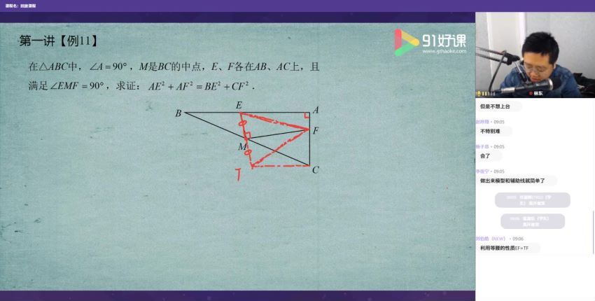 91好课林东初一创新班寒，百度网盘分享