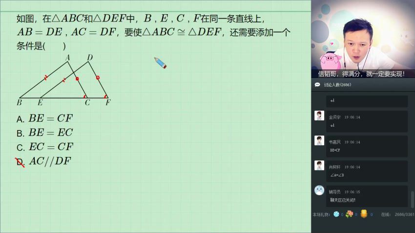 学而思【2018-暑】初二数学箐英班朱韬(3.49G)，百度网盘分享