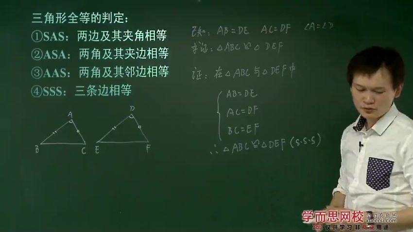 初中数学【苏科 苏教版】，百度网盘分享