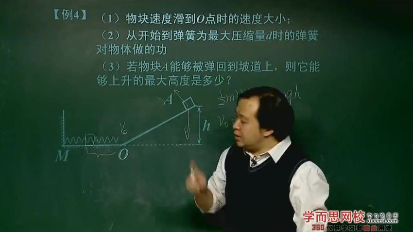 吴海波高一物理必修2半年卡（预习领先+目标满分)(人教版）30讲，百度网盘分享