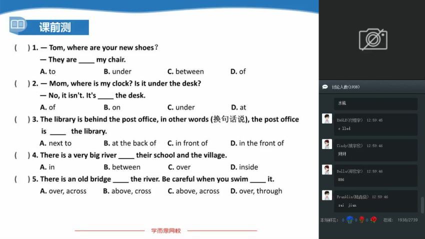 【2019-寒】初一英语直播菁英班全国刘飞飞，百度网盘分享