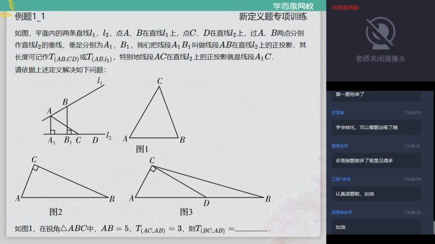 【2020-春】初三数学目标班（朱韬），百度网盘分享