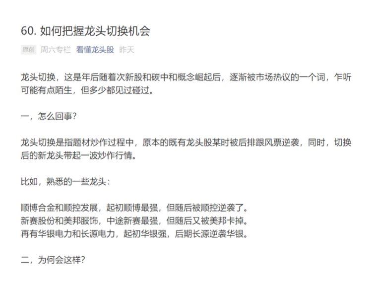 复盘哥·看懂龙头股2021（更新中），百度网盘分享