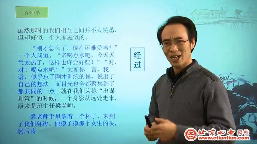 北京四中初中作文李雄趣味作文系列视频课程，百度网盘分享