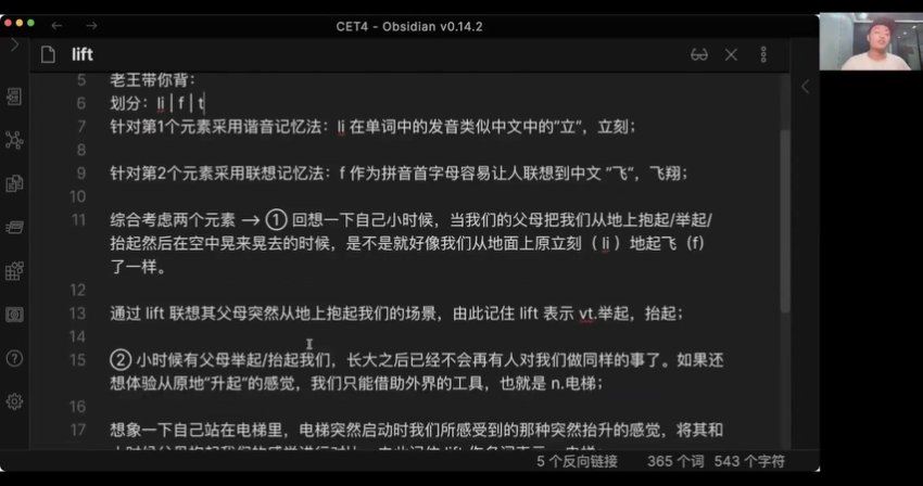 2024高三英语数成林高考3500单词课，百度网盘分享