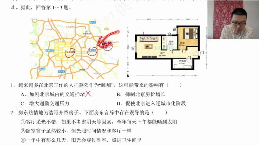 李荟乐2021高考地理押题课（点睛班） (2.68G)，百度网盘