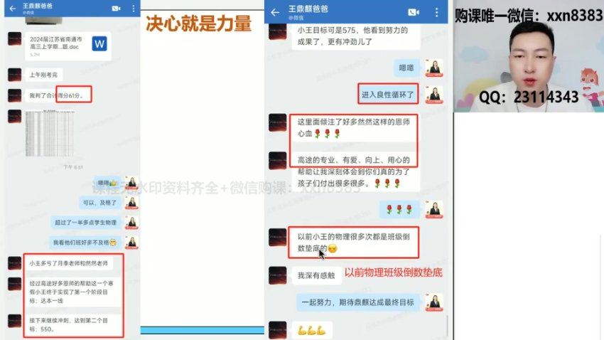 2024高三物理许纪跃二轮春季班，百度网盘分享