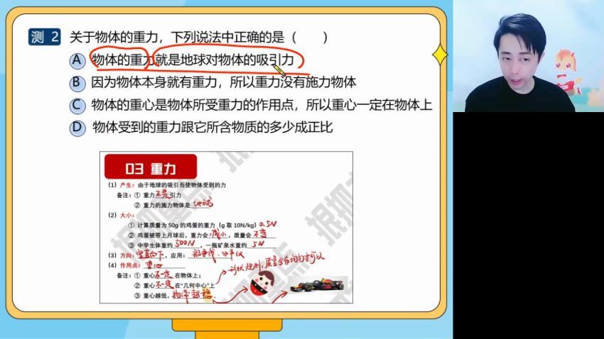 高途：【2022春】初三物理菁英班（郭志强），百度网盘分享