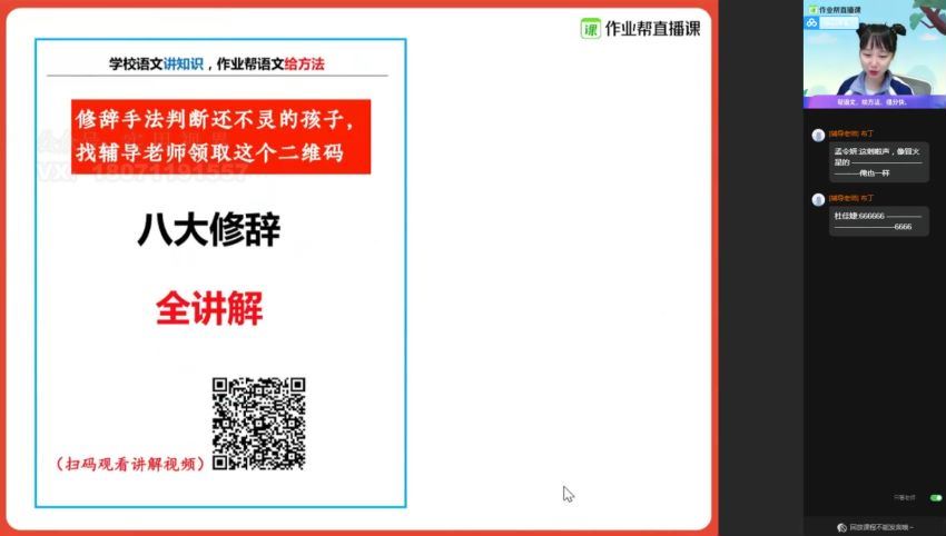 作业帮：【2021春】中考语文何铮铮冲顶班，百度网盘分享