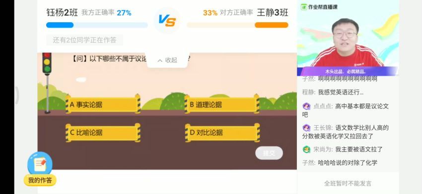 作业帮中考冲顶2020春宋北平中考语文三位一体视频，百度网盘分享