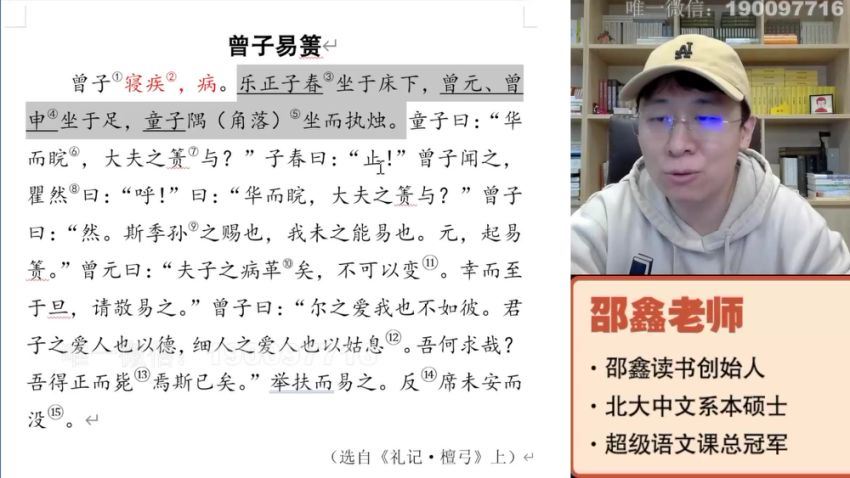 【完结】邵鑫精读课L7，百度网盘分享