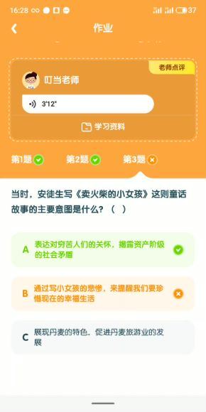 少年得到：【完结】名师阅读训练营1-3年级，百度网盘