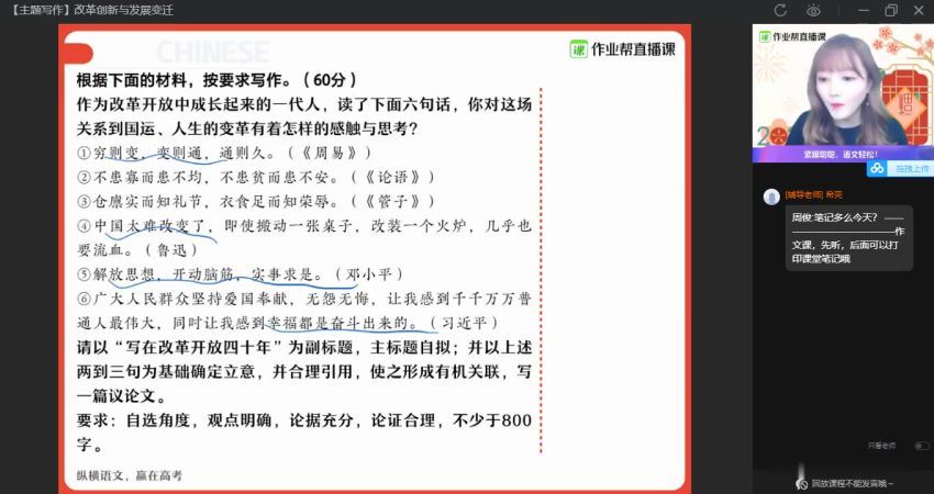 2021年高二刘聪寒假班纵横语文尖端班，百度网盘分享