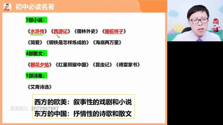 高途：【2022春】初三语文目标班（王先意），百度网盘分享