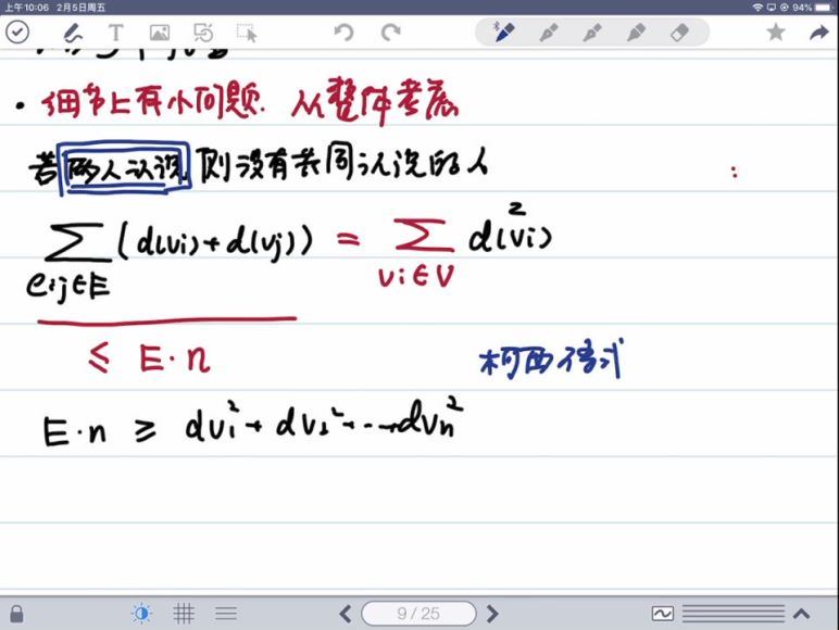 高中数学竞赛：数学竞赛先导课（下），百度网盘分享