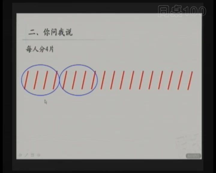 同桌100同步课程青岛版54制（小学1-5年级），百度网盘分享