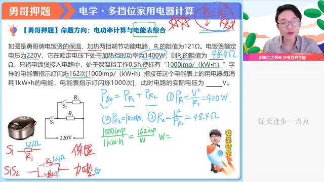 2024高一物理物理暑期续报资料（作业帮），百度网盘分享