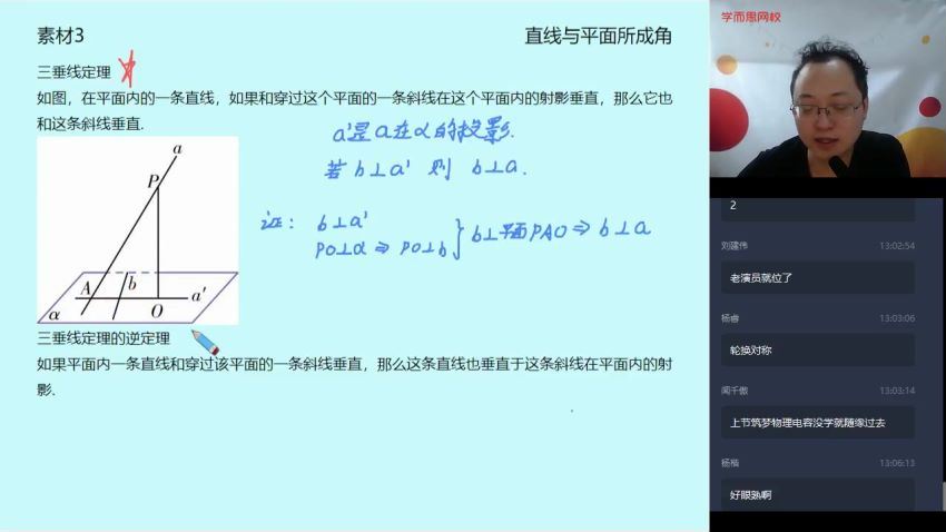 【20暑-目标强基计划】高二数学暑假直播班二期 12讲 李昊伟，百度网盘分享