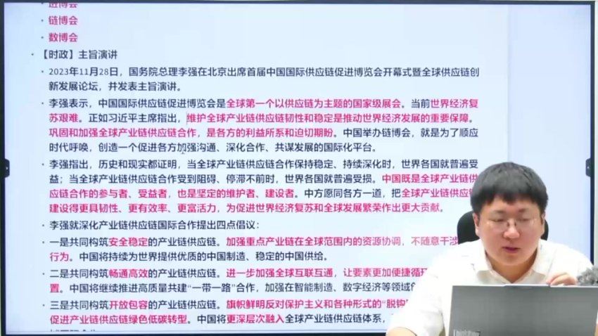 2024高三刘勖雯政治梦想典当铺(押题班)，百度网盘分享