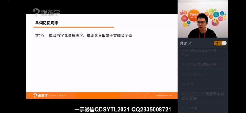 2021年徐磊高考英语押题班(6.82G)，百度网盘分享
