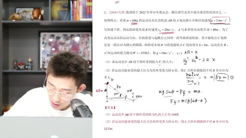 2024高二物理夏梦迪上学期,百度网盘分享