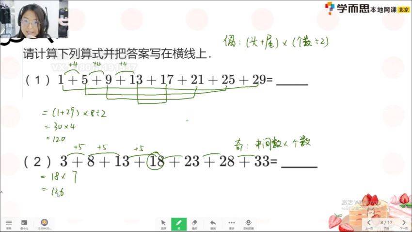 学而思培优【2021-春】培优数学二年级创新班，百度网盘分享