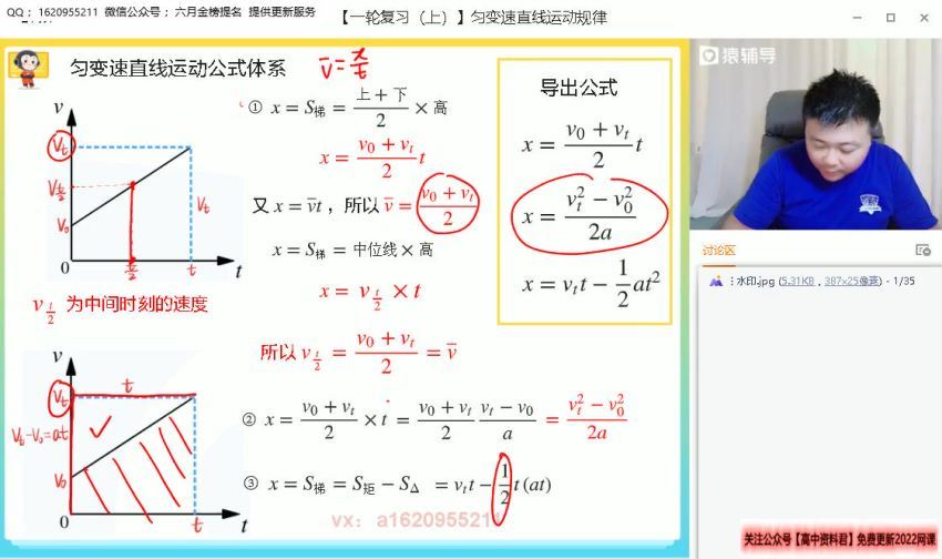 宁致远2022高三高考物理暑假s班班 (2.14G)，百度网盘