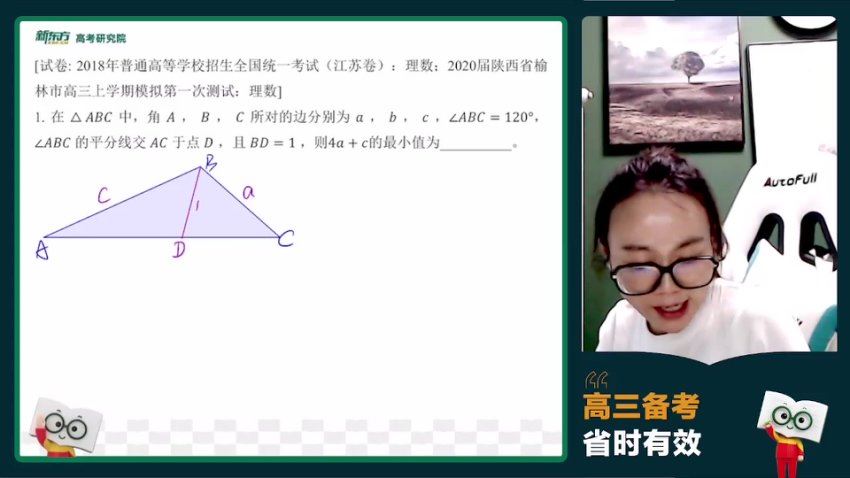 2024高三数学徐敏二轮寒假班，百度网盘分享