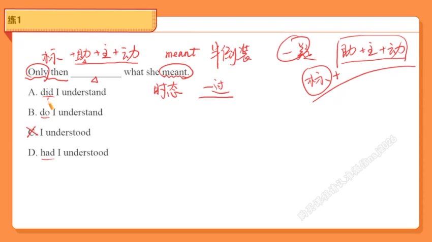 2024高三英语林懿琼二轮春季班（A），百度网盘分享