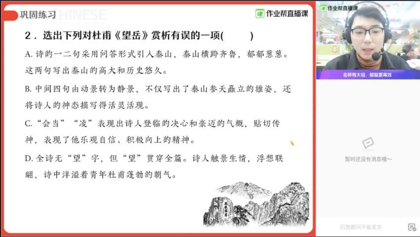 作业帮宋北平初一语文2021年寒全能卓越尖端班，百度网盘分享